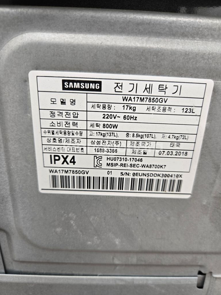 삼성 엑티브워시 통돌이세탁기 17kg 배송까지 해드려요--9