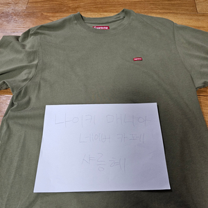[M] 슈프림 스몰박스로고 반팔 올리브