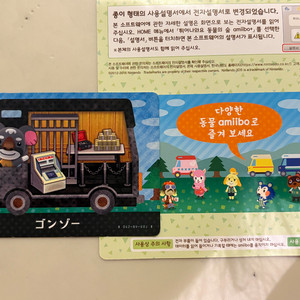 튀동숲 3DS amiibo 근성
