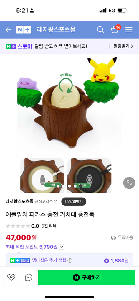 포켓몬 워치 충전기(갤럭시/애플 호환)--2