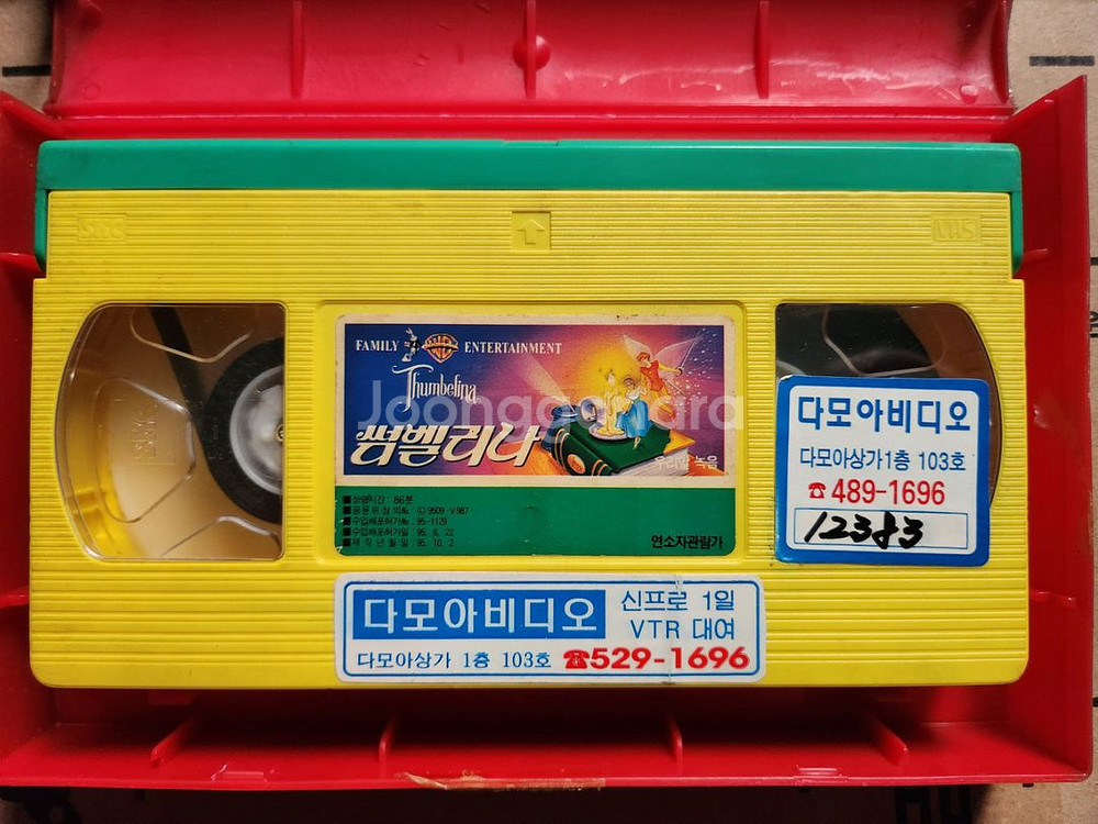 썸벨리나(우리말녹음) 비디오테이프--1