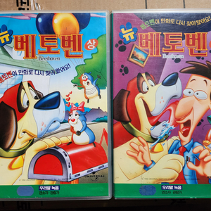 만화 뉴 베토벤 상,하 비디오테이프