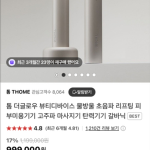 톰 더글로우