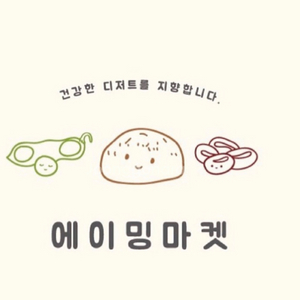 에이밍마켓 매먹쿠 매먹콘 쿠키