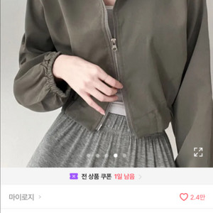 에이블리 카키 크롭 바람막이 배송비 포함