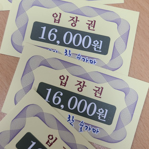 대운산참숯가마