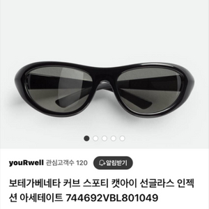 <구매> 보테가베네타 스포티 커브 아세테이트 선글라스