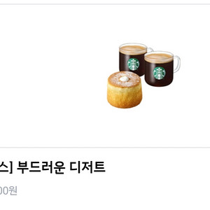 [모바일기프티콘] 각종 기프티콘 소진시까지 팝니다.
