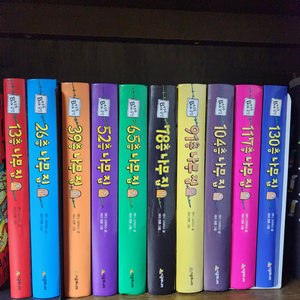 나무집 한글판 10권