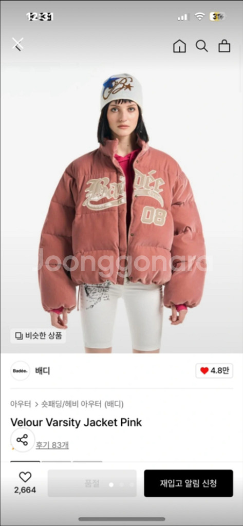 배디 핑크 벨벳 패딩 무신사--0