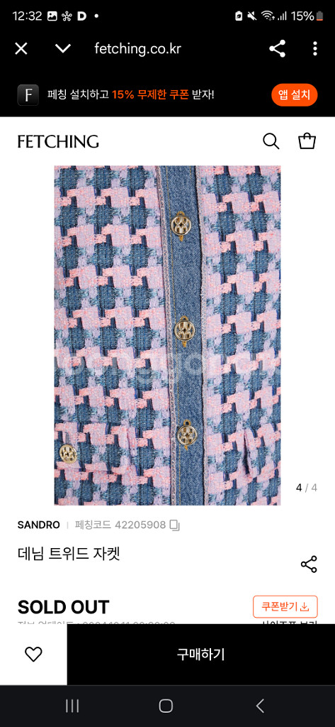 산드로 데님 자켓38 사이즈--3