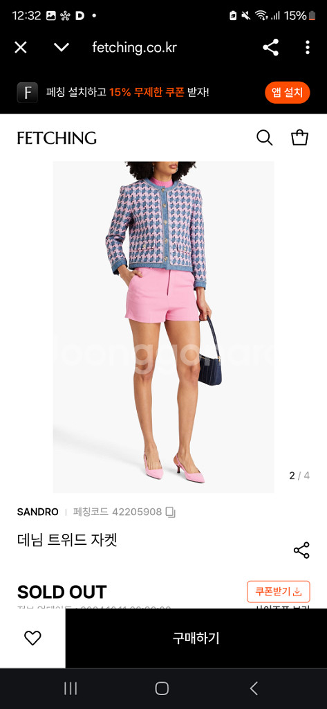 산드로 데님 자켓38 사이즈--4