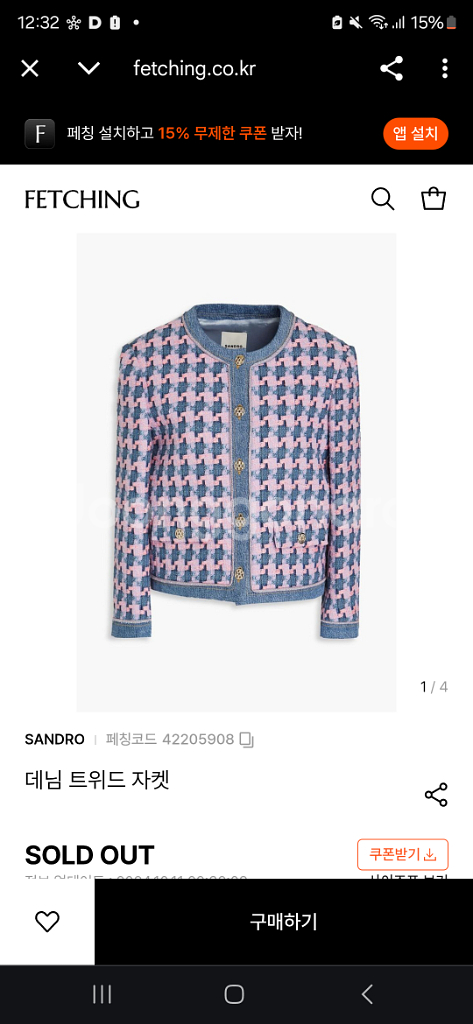 산드로 데님 자켓38 사이즈--2