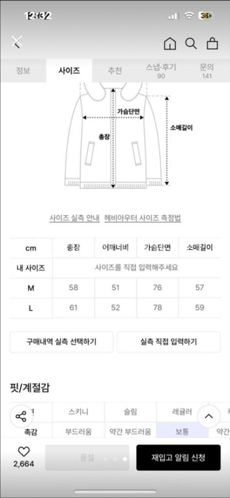 배디 핑크 벨벳 패딩 무신사--2