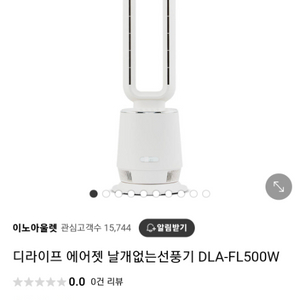 새상품 디라이프 날개없는 선풍기