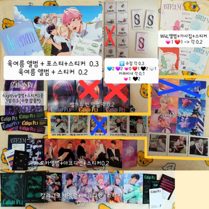 플레이브 plave 앨범, 슈참, 카라비너