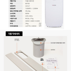 이동식 에어컨 CM-700DF 판매 합니다.