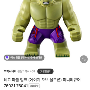 [레고] 대형 미니피규어(일괄) 판매합니다
