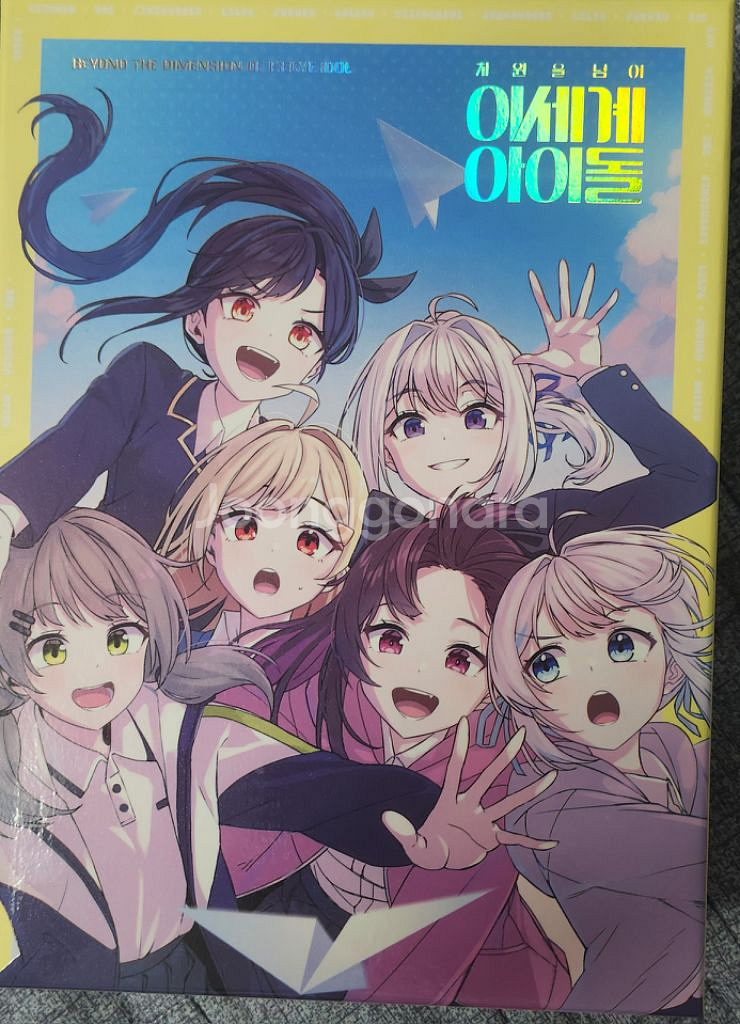 (탈덕처분) 이세돌 굿즈 팝니다. (대부분 개봉)--3
