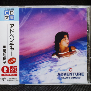 키쿠치 모모코 ADVENTURE CD 미개봉 신품