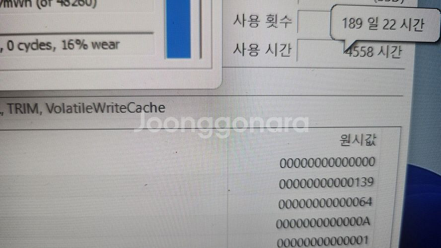 한성 TFX5450UC 고성능 라이젠 울트라북/램32G--6