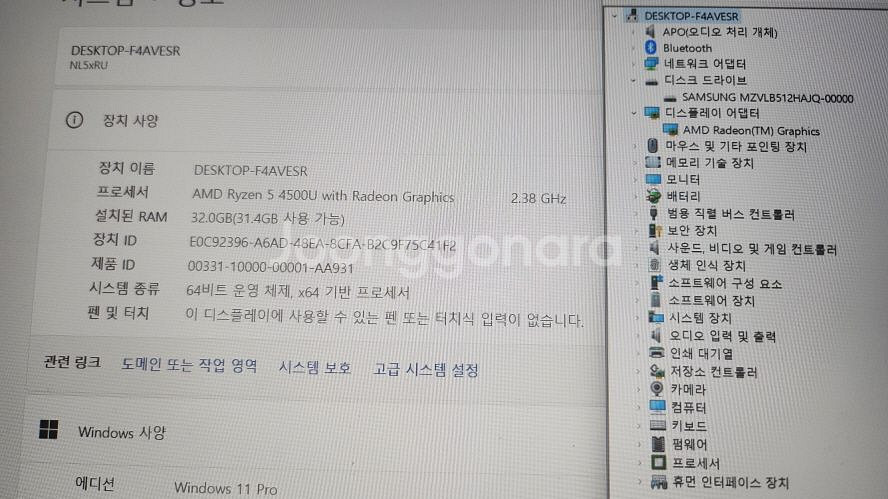 한성 TFX5450UC 고성능 라이젠 울트라북/램32G--7