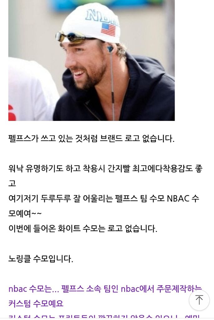 엔박 (NBAC)수모--1