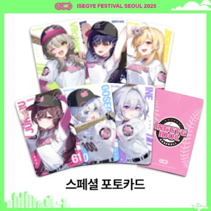 이세계아이돌 이세페 스페셜 포토카드팝니다