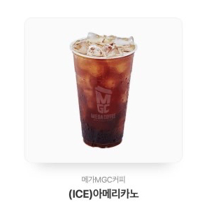 메가커피 아이스 아메리카노