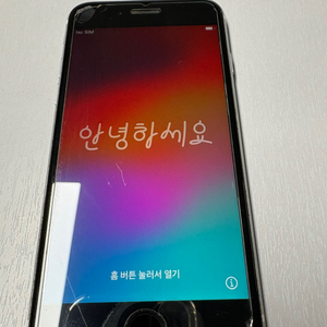 아이폰 SE2 64GB 화이트 A급