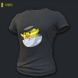 배그 스킨코드 삐야기 티셔츠