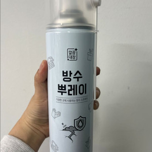 깔끔대장 방수뿌레이 화이트