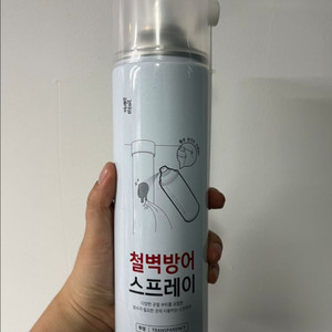깔끔대장 방수뿌레이 투명