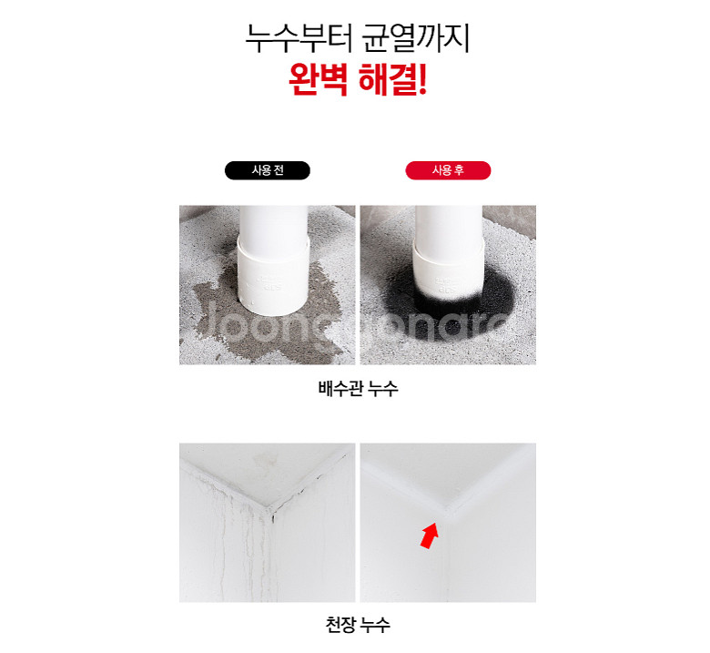 깔끔대장 방수뿌레이 투명--5