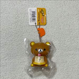 리락쿠마 생일 키링