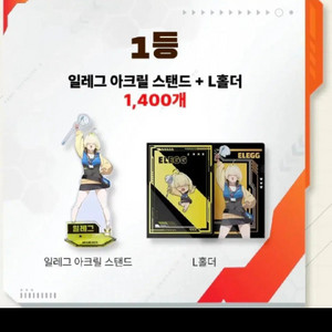 니케 gs 일레그 라피 구매합니다
