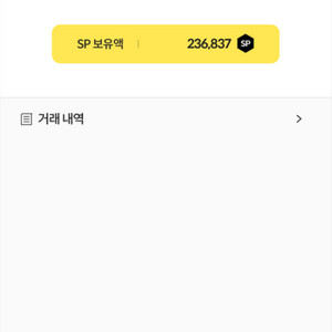 서든sp 23만판매