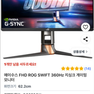 asus 360hz 게이밍 모니터