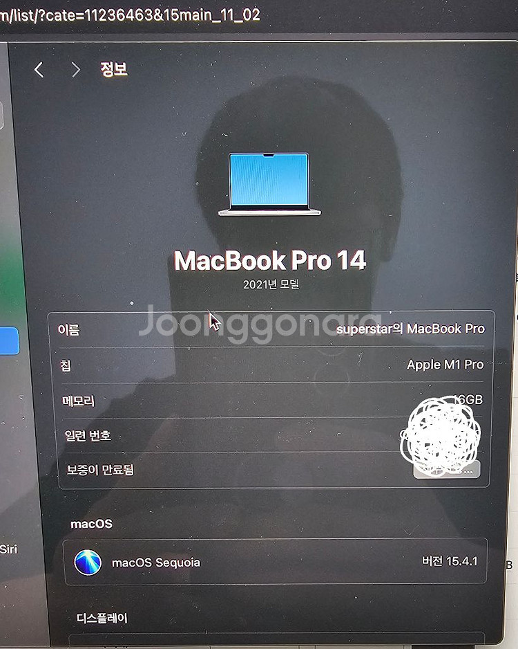 맥북 m1 pro 14인치--0