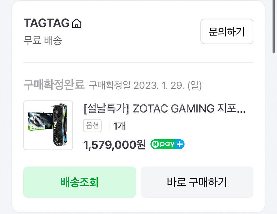 ZOTAC RTX4080 AMP Extreme AIRO--0