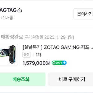 zotak rtx4080 팝니다