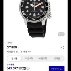 시티즌 프로마스터 BN0150-10E