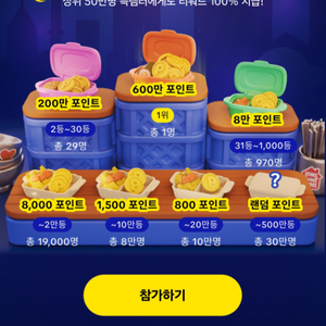 틱톡라이트 야시장