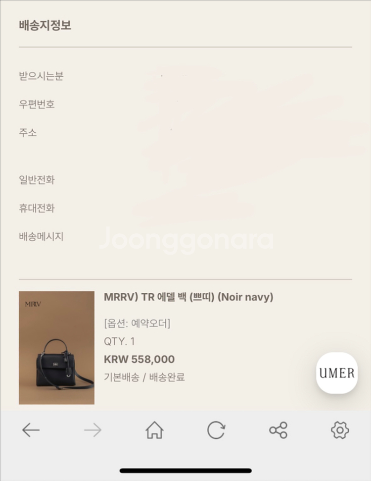 유메르 에델백 쁘띠 느와르네이비--1