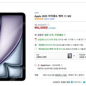 Apple 2025 아이패드 에어 11 M3