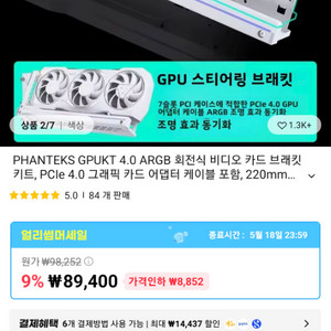 라이저키트