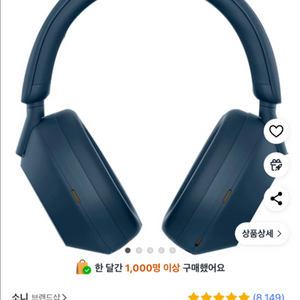 소니 노이즈캔슬링 블루투스 헤드폰 wh-1000xm5