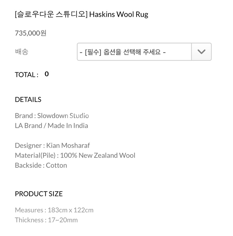 슬로우다운 스튜디오 Haskins Wool Rug 러그--8