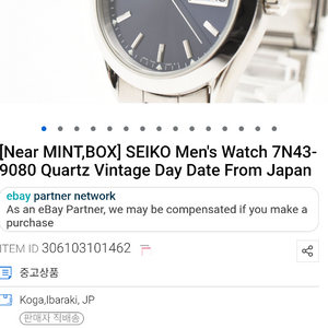 # seiko 세이코 빈티지 데이데이트 청판 메탈시계