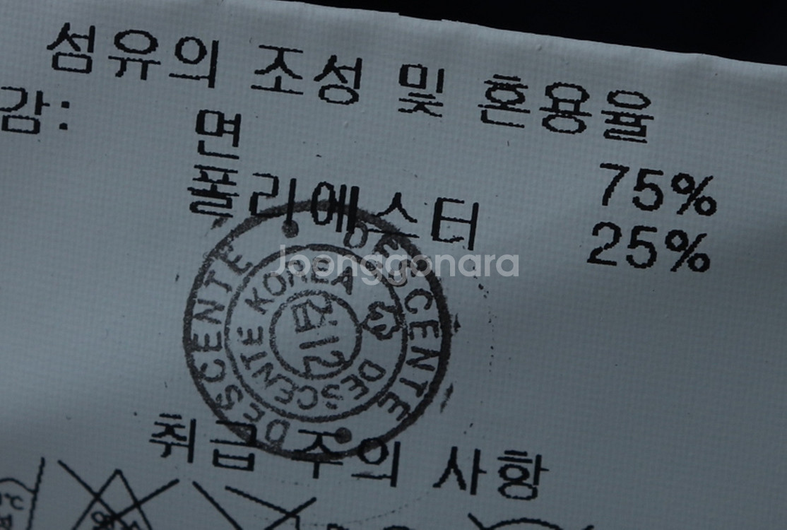 (L) 데상트 집업 바람막이 점퍼자켓 야구 추신수--8